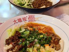 -大嘻咹biangbiang面(历史博物馆店)