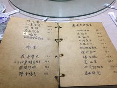 菜单-广迎居老正兴菜馆