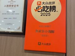 -渔家乐小海鲜(皇姑店)