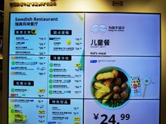 -宜家·瑞典风味餐厅(北京西红门店)