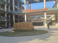 -广东工业大学(大学城校区)