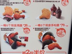 -德克士(宝龙天地店)
