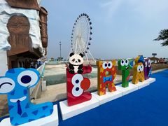 -秦皇岛乐岛海洋王国