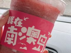 -南澳岛打卡果汁冰公司