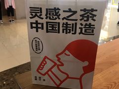 -喜茶(广州天汇igc店)
