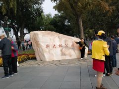 -人民防洪胜利纪念塔