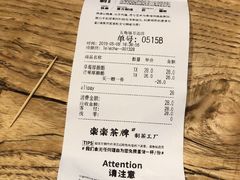 -LELECHA乐乐茶(上海五角场万达广场店)