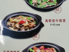 -海鲜街菜馆(海珠南路店)