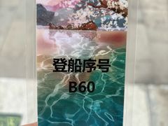 -皇家御河游(紫御湾码头)