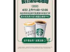 -星巴克臻选(福州仓山万达店)