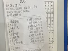 账单-潮隆牛肉美食城(莲花路店)
