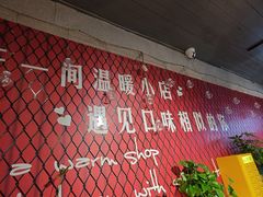 -金谷园饺子·烧烤(人大总店)