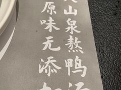-老鸭集(金沙龙湖天街店)