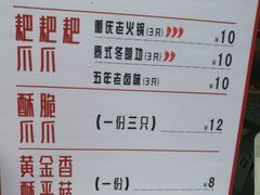 菜单-降龙爪爪(建设路2店)