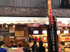 门面-張飛牛肉(锦里店)
