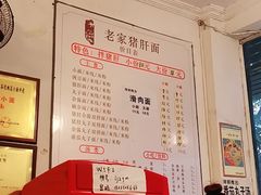 -老家猪肝面(石油路店)