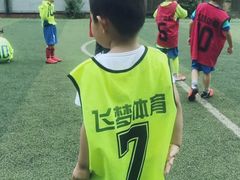-飞梦少儿足球培训(塘桥校区)