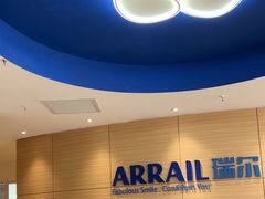 -瑞尔齿科(上海长风大悦城店)