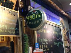-艺冉时光(田子坊店)