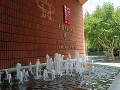 -上海衡山路十二号华邑酒店