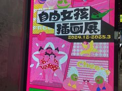 -南京时尚莱迪购物广场(正洪街店)