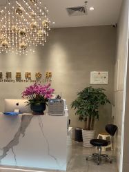 -星和深湾荟医疗美容