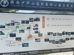 -少华山国家森林公园