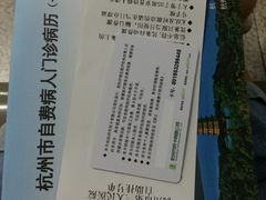-杭州市第三人民医院