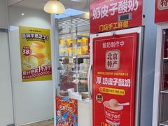 -味多美蛋糕(三元桥店)