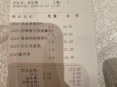 -广州逸林假日酒店·四季桃源中餐厅(白云山风景区店)