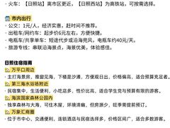 -日照灯塔风景区