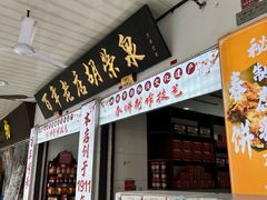 -胡荣泉