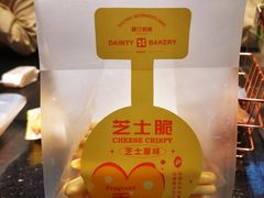 -黛汀烘焙DAINTY BAKERY(代字行合生汇店)