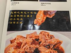 -华州老碗