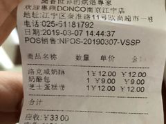 账单-东哥面包(江宁大润发店)