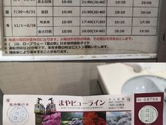 -神户市立六甲山牧场