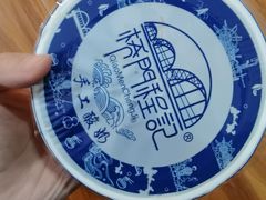 -桥门程记(兰州南关夜市店)