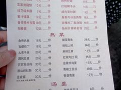 菜单-粗茶淡饭(东关街店)