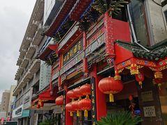 -四宜糕团店(南大街店)