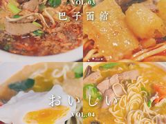 -老太皮肚面