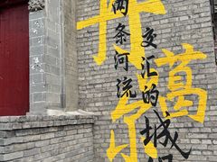 -丹噶尔古城