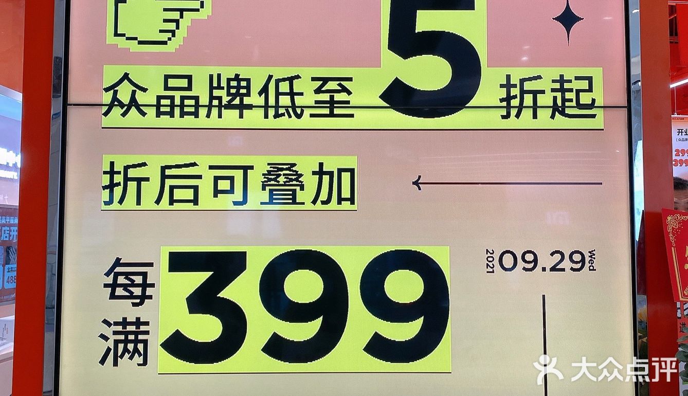 番禺首家超🔥美妆集合店开业了‼️价格超美丽