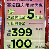 番禺首家超🔥美妆集合店开业了‼️价格超美丽