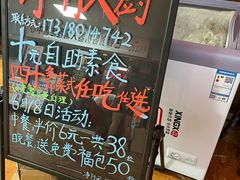 -净行天厨(莲塘总店)