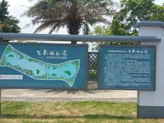 -飞来湖湿地公园