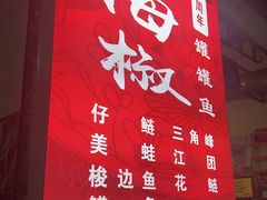-金海椒罐罐鲢鱼(东方桂苑店)