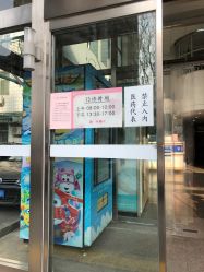 -北京市石景山区妇幼保健院