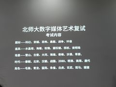 -中广艺影传媒艺术(福田校区)