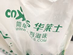 -华莱士·全鸡汉堡(吉祥街店)