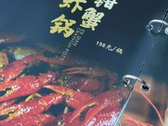 -二钳洞庭虾蟹·江湖菜(成都鹭岛店)